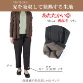 シニア 婦人服 おばあちゃん プレゼント シニアファッション 裏起毛 パンツ レディース 80代 70代 日本製 総ゴム 送料無料 高齢者 服 格子 冬 暖 S M L LL 3L 4L 5L あったかい 股下55cm レディースパンツ あったかパンツ シニアパンツ 【9597】