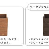 ウッドデッキ 天然木プランター 幅36 2個組 hiyori ひより 簡単組立 縁側 DIY 木製 天然木 庭 ベランダ マンション おしゃれ ガーデン 屋外 家具 ブラウン ダークブラウン アウトドアリビング ベンチ 木製縁台 本格的 新生活