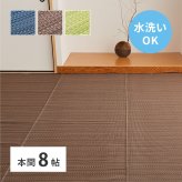 夏ラグ 夏用カーペット 洗える い草風 カーペット ライアン 本間 8帖 8畳 PP ラグ ビニール風 上敷 ござ 畳の保護