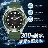 腕時計 メンズ ソーラー ダイバーズウォッチ 300m防水 オマージュ NORTH EDGE TRITON