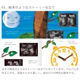 はらぺこあおむし アルバムしかけ絵本 「たんじょうものがたり」 | エコー写真 保存 エコーアルバム おたんじょうきろく 写真 赤ちゃん ベビー