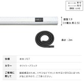 WALLインテリアテレビスタンド インテリアコードカバー 追加オプション 部品 パーツ 配線カバー 配線隠し ケーブルカバー WALLオプション