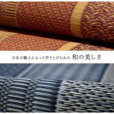 夏ラグ 夏用カーペット 敷物 花ござ 国産 純国産 日本製 い草 モダン 抗菌防臭 自然素材 不織布 江戸間4.5畳 約261×261cm