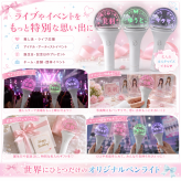 【名入れ無料】15色発光 名入れ オリジナル ペンライト 推し活グッズ 応援グッズ SNS インスタ 英語！韓国語も可能！ オリジナル 推し 名前 ペンライト 回転ペンライト 名入れ 15色発光 ロゴ印刷 オーダーメイド 推し活グッズ 応援グッズ ライブ コンサート イベント ファンミ 推しカラー 9種類デザイン コンパクト 持ち運び かわいい プレゼント