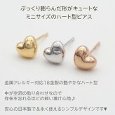 ピアス レディース ゴールド 18k ハート つけっぱなし 5mm 大きい かわいい おしゃれ 18金 地金 ゴールド 大人 彼女 プレゼント 50代 40代 30代 20代