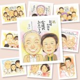 金婚式 似顔絵 ギフト 名入れ 贈り物 手描き プレゼント 金婚式 結婚記念日 記念日 結婚50周年 お祝い お父さん お母さん 祖父母 家族 両親 夫婦 名入れ 修正無料 下書き確認 親孝行 そっくり 宝物 喜ばれる 長寿 思い出 感謝 50周年 大量注文 感激 感動 メモリアル サプライズ ウェディングギフト 卒寿祝い 百寿祝い 白寿祝い カラフル ホワイトデー