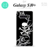 SC-04L SCV42 Galaxy S10+ スマホケース ハードケース ドクロ 白 グレー メンズ レディース nk-s10p-870