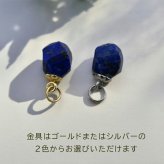 ラピスラズリ ピアス フープピアス チャーム 天然石 付け替え ペンダントトップ ツイストカット アクセサリー