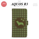 SH-04L/SHV44 AQUOS R3 手帳型スマホケース カバー 犬 ダックスフンド ロング 緑  nk-004s-r3-dr814