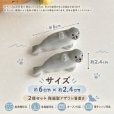 箸置き 2個セット アザラシ 陶器製 かわいい おしゃれ カトラリーレスト スプーン置き 箸枕 食器 卓上小物 シンプル 北欧風 キッチン雑貨 食卓 テーブルウェア 来客用 プレゼント