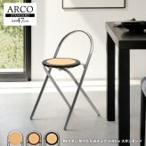 ラタン調折りたたみチェア Arco ONCH0435 PEラタン 幅38cm 奥行42cm 高さ68cm (座面高さ47cm) チェア ラタン調座面 クロムメッキ 韓国インテリア フォールディングチェア 折りたたみチェア 軽量 ワンルーム サブチェア 新生活