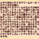 クリスマスチョコレートアイスロールケーキ［クリスマスケーキ クリスマスデコレーション クリスマスロール コンパクトサイズ］