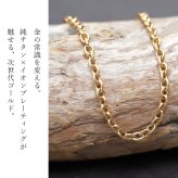 金属アレルギー対応 ネックレスチェーン あずきチェーン 純チタン ゴールドカラー 太さ約1.9mm 40cm 45cm 50cm 55cm 60cn イオンプレーティング ハワイアンジュエリー メンズ レディース 誕生日 プレゼント ハロウィン 【品番：TICH250-Y】