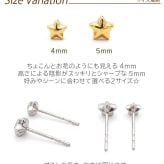 セカンドピアス つけっぱなし 星 スター 5mm 軸太 ロングポスト 金属アレルギー ステンレス かわいい 医療用 サージカル レディース メンズ 小さい プレゼント
