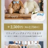 シュガー体重ベア2体セット｜新郎・新婦から両家ご両親へ贈るウェディングギフト 両親贈呈品