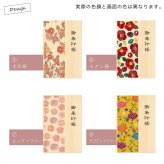  御朱印帳 名入れ 桐製 蛇腹 御朱印 御朱印集め 御城印 刻印 フルカラー 蛇腹式 袋付き プレゼント ギフト