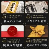米寿祝い プレゼント 女性 88年前の新聞付き 黄色 名入れ 誕生日 敬老の日 贈り物 父親 母親 男性 女性 即日発送  【黄凛】1800ml 日本酒