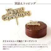 ＼早割！／ クリスマスケーキ クリスマスプレゼント 予約 2026 チョコ チョコレート チョコレートケーキ 冷凍 ザッハトルテ ガナッシュ リッチ 大人 ディナー 4号 2人 3人 スイーツ お菓子 洋菓子 可愛い かわいい おしゃれ おいもや