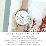 スヌーピー 腕時計 カジュアルレザー ウォッチ Y  PNT054 定形外 送料無料 ピーナッツ レディース 時計 クウォーツ 合皮ベルト シンプル おしゃれ