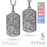 ハワイアンジュエリー ペアネックレス 金属アレルギー 対応 純チタン 刻印 無料 誕生石 ドッグタグ Sサイズ チェーン 長さ選べる ステンレスより軽く肌に優しい カップル プレゼント ハロウィン 【品番：CG-TIP408SP】