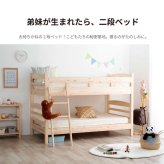 2段 シングル シングルサイズ ひのき すのこ フレームのみ 国産 二段 ベット 取っ手付き はしご付き 高さ調整可 サイドガード付き 下収納 低ホル ヒノキ 檜 スノコ 耐久性 頑丈 シンプル 日本製 新生活
