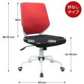オフィスチェア ビジネス CN 肘無し 背カバー着脱 オフィス カバー 事務椅子 OA ワーク 事務イス 事務用椅子 椅子 イス いす ウレタンキャスター シンプルなオフィスデスクチェア ホワイトフレームに スタイリッシュなバイカラーデザイン 背もたれ 新生活