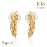 K18 ゴールド ピアス 18金 18K 18Kイエローゴールド 18Kピンクゴールド 18Kホワイトゴールド フェザー 羽 スタッドピアス 上品 メンズ レディース 誕生日 プレゼント ハロウィン 【品番：RME-FU-4263】