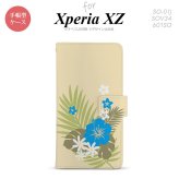 【手帳型 スマホ カバー ケース】【SO01J】【エクスペリア XZ 】手帳型 ケース SO-01J スマホ カバー XPERIA XZ エクスペリア ハイビスカスA ベージュ×水色 nk-004s-so01j-dr1054【メール便送料無料】