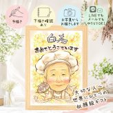プレゼント 似顔絵 白寿祝い 名入れ 贈り物 手描き ギフト 白寿 99歳 長寿 長寿祝い 誕生日 家族 両親 お母さん お父さん 名入れ 下書き確認 修正無料 実績多数 一生もの 似てる サプライズ 思い出 百寿 長寿祝い 99歳 オリジナル 記念日 大量注文 感謝の品 クリスマス 初任給 お祝い返し 百寿祝い 応援 ウェディングギフト 引っ越し 節目 お祝いの品
