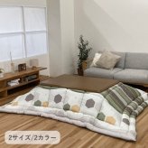 こたつ掛け布団 くるみ グリーン オレンジ 205×205cm 205×245cm 日本製 ミルクファー ピーチスキン 東レマッシュロン ポリエステル 手洗い 掛け布団単品 こたつ布団 コタツ布団 こたつ掛布団 冬用寝具 あったか ボリューム こたつ用品