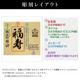 福寿 名入れ お酒 純米吟醸 日本酒 ノーベル賞 JAL 720ml  名前入り プレゼント ギフト 面白い センス 定年退職 還暦祝い 退職祝い 男性 女性 お祝い 古希 喜寿 傘寿 米寿 卒寿 白寿 百寿 敬老の日