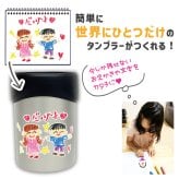 LINEで簡単★送料無料敬老の日 サーモス 2way 缶ホルダー タンブラー コップ お絵かき プレゼント  名入れ メッセージ入り ビアグラス  孫 ギフト 子ども 実用的 送料無料 お祝い 誕生日 祖父母 還暦祝い 喜寿 退職祝い お絵かき水筒【402】