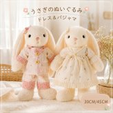 うさぎ ぬいぐるみ ロングイヤー 着せ替え風 ドレス パジャマ ふわふわ アニマル 人形 かわいい インテリア おもちゃ 子供 女の子 誕生日 プレゼント ギフト