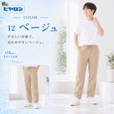 着るヒヤロン メンズ イージーパンツ 冷感パンツ 持続冷感 接触冷感 ストレッチ ロングパンツ 夏 涼しい ひんやり ウエストゴム ズボン M L LL ルームウェア カジュアル hy1516 2026ss karlas