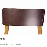 ダイニング家具 天然木製チェア 椅子 イス ツートンカラー デスクチェア ダイニングチェア 背もたれあり コンパクト 省スペース ブラウン スクールチェア風 北欧ヴィンテージ風 ビンテージ風 アンティーク風 おしゃれ かわいい レトロモダン シンプル