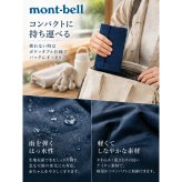 【ラッピング無料】mont-bell モンベル ポケッタブル ベビーキャリア 出産祝い 抱っこ紐 レインカバー 1124820 ギフト アウトドア用 アウトドアグッズ