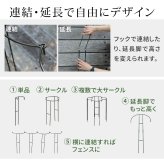 アイアン製植物サポーター 幅18 8本セット IF-N0050-8P奥行10 高さ50 ハーフリング 倒れ防止 広がり抑制 スチール 鉄製 支柱 園芸 植物サポート フラワーサポート 菜園 花壇