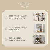 レンジ台 キッチン収納 さわやかな 折りたたみテーブル付キッチンラック：