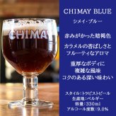 【クール便でお届け】ビール チョコレート スイーツセット【無料 リボンラッピング 、メッセージカード】ベルギービール シメイ ブルー 330ml ドイツチョコレート タブレット 塩キャラメル ギフト箱付 おしゃれ 記念日 就職祝い 退職祝い 送料無料