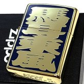 ZIPPO 馬耳東風 和柄 ジッポ ライター 漢字 ユーモア 四字熟語 ゴールド 彫刻 色差し ネイビー おしゃれ ギフト メンズ 紺 エッチング かっこいい 金 プレゼント