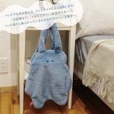 ぬいバッグ BONNUI バッグ モンスター 湯たんぽカバー 温活 ぬいぐるみ トートバッグ かわいい おしゃれ プレゼント インテリア ベッドサイド 抱き枕 おもしろ キャラクター ファスナー ボンニュイ 子供 大人 ぬいぐるみバッグ