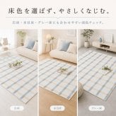 韓国ラグ 韓国風 ラグ チェック柄 洗える ラグマット 100×150cm 130×190cm 190×190cm 滑り止め 薄手 床暖房 ホットカーペット対応