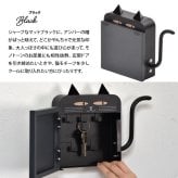 猫型キーボックス ONES0392 マグネット キーボックス 鍵収納 傘収納 幅23cm 奥行6cm 高さ18.5cm 玄関収納 北欧スタイル カジュアル 角型 スチール 浮かせる収納 ネコ アンブレラホルダー 傘ホルダー おしゃれ