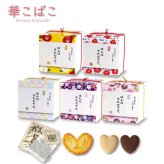 華こばこ 焼き菓子 紅茶 詰め合わせ ギフト 3種4個入 計10セット クッキー パイ スイーツ 個包装 紅茶ティーバッグ【北海道・沖縄県・離島 配送不可】