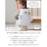 MOOMIN BABY ベビーリュック ニョロニョロ | かばん バッグ リュックサック 一升餅 一生餅 背負い餅 1歳 お祝い 誕生日 おでかけ お出かけ