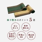 ラグ カーペット 廊下敷きプリントマット 廊下敷きマット 廊下マット 廊下 マット 敷物 洗える 手洗い 丈夫 裏面滑り止め付き オールシーズン 夏 冬 冷え対策 おしゃれ エレガント キッチンマット 長め 長い 約67×180cm