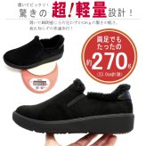Pansy スリッポンシューズ 靴 レディース ボア 暖かい もこもこ 撥水加工 軽量 滑りにくい サイドゴム ラウンドトゥ フラット 黒 グレージュ 歩きやすい 痛くない 履きやすい 3e  誕生日 結婚記念日 母 妻 祖母 娘 父 夫 祖父 息子 友達 親戚 兄弟 父の日 母の日 クリスマス ホワイトデー 卒業 入学 バレンタインデー ラッピング ギフト