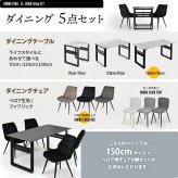 CERABILL 収納付きダイニングテーブル 幅150&ボックスチェア 5点セット CESE0369 ダイニングセット テーブル・椅子４脚セット セット商品 シンプルスタイル モダン 角型 ガラス セラミック 新生活