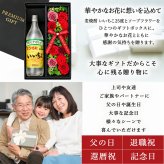 いいちこ 焼酎 25度 麦 ギフト プレゼント 麦焼酎 酒 お酒品 贈呈 セット販売 セット ソープフラワー フラワーボックス 花 お花 定年退職 還暦祝い 退職祝い 男性 女性 お祝い 古希 喜寿 傘寿 米寿 卒寿 白寿 百寿