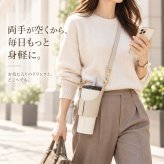 【ラッピング無料】タンブラーショルダー タンブラーホルダー ショルダーストラップ 水筒 タンブラー 